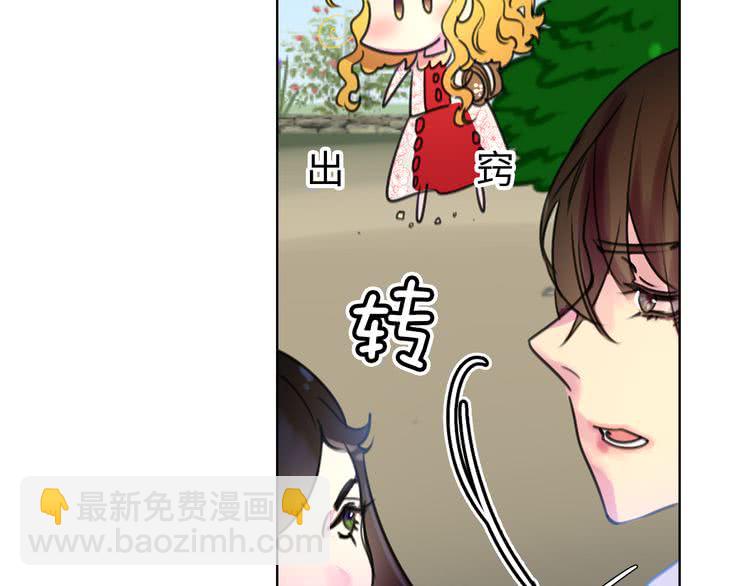 🍵不要小看女配角！ 第8话 一见钟情纳入后宫 第47页