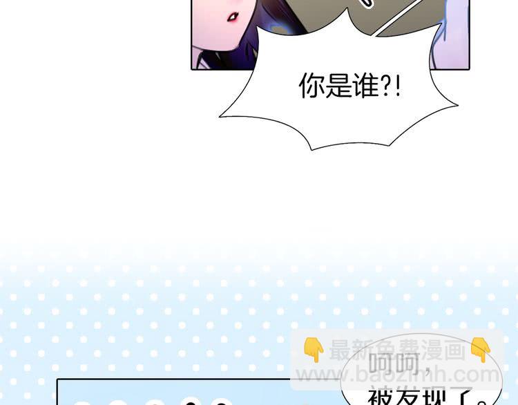 🍵不要小看女配角！ 第8话 一见钟情纳入后宫 第48页