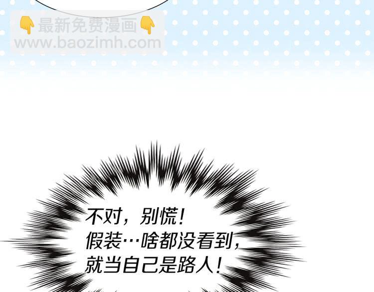 🍵不要小看女配角！ 第8话 一见钟情纳入后宫 第50页