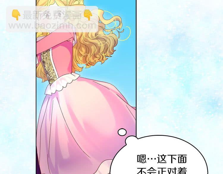🍵不要小看女配角！ 第80话 屋顶跳舞？！ 第11页