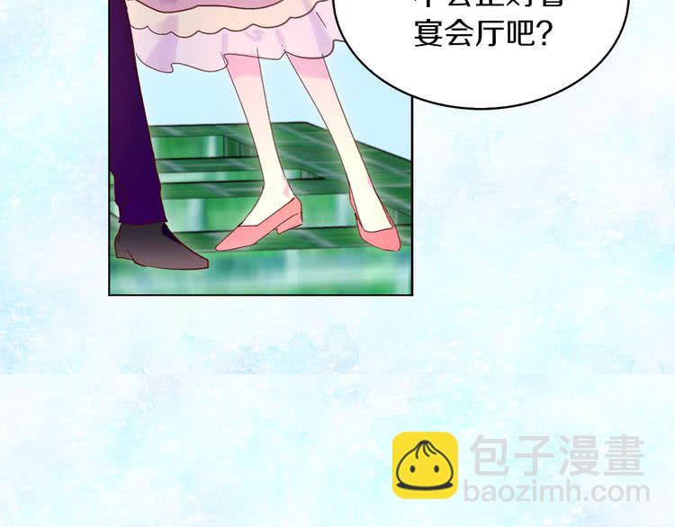 🍵不要小看女配角！ 第80话 屋顶跳舞？！ 第12页