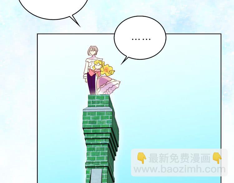 🍵不要小看女配角！ 第80话 屋顶跳舞？！ 第15页