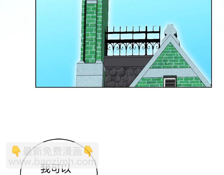🍵不要小看女配角！ 第80话 屋顶跳舞？！ 第16页