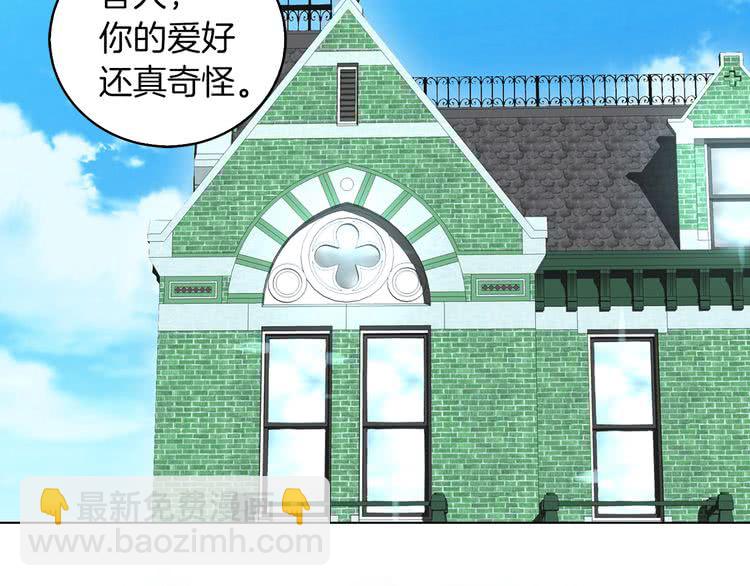 🍵不要小看女配角！ 第80话 屋顶跳舞？！ 第2页