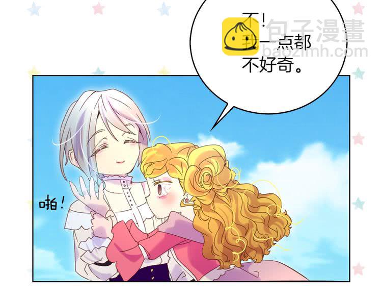 🍵不要小看女配角！ 第80话 屋顶跳舞？！ 第21页