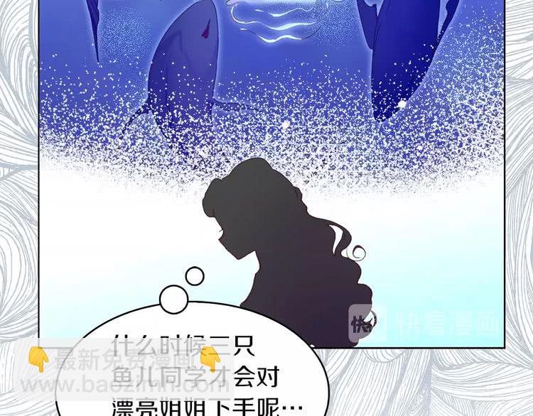 🍵不要小看女配角！ 第80话 屋顶跳舞？！ 第25页