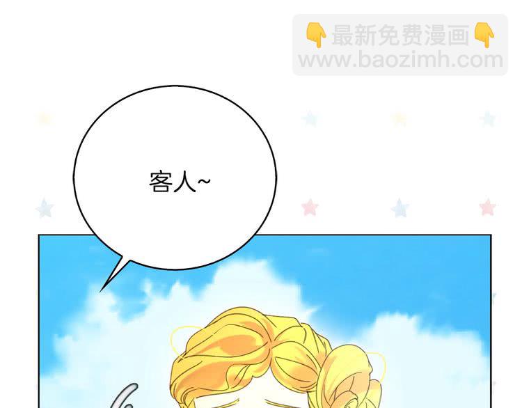 🍵不要小看女配角！ 第80话 屋顶跳舞？！ 第27页