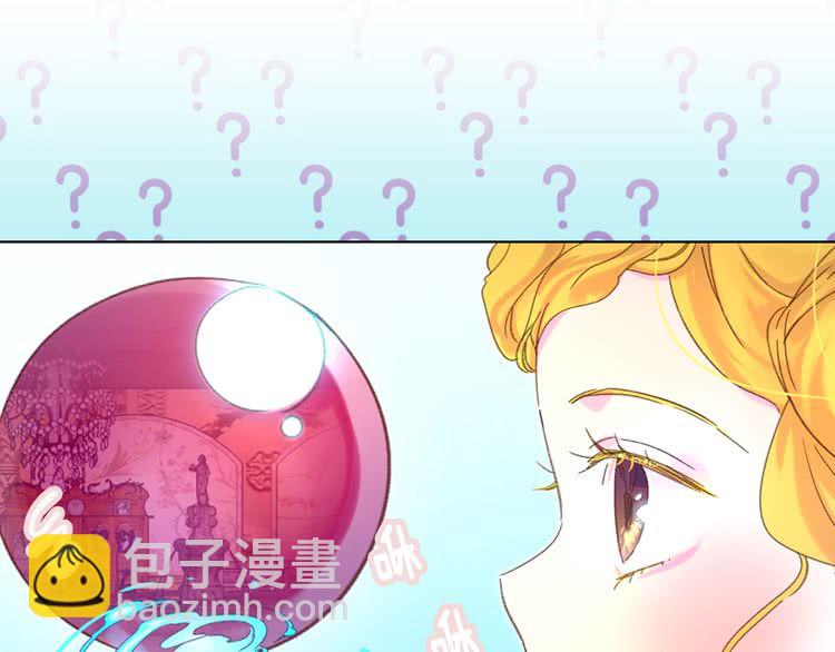 🍵不要小看女配角！ 第80话 屋顶跳舞？！ 第29页