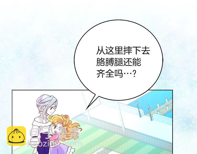 🍵不要小看女配角！ 第80话 屋顶跳舞？！ 第3页