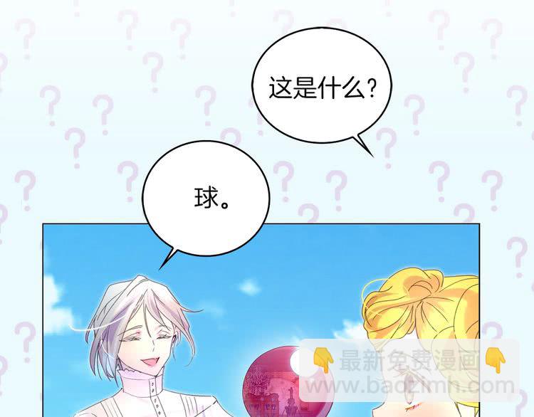 🍵不要小看女配角！ 第80话 屋顶跳舞？！ 第31页