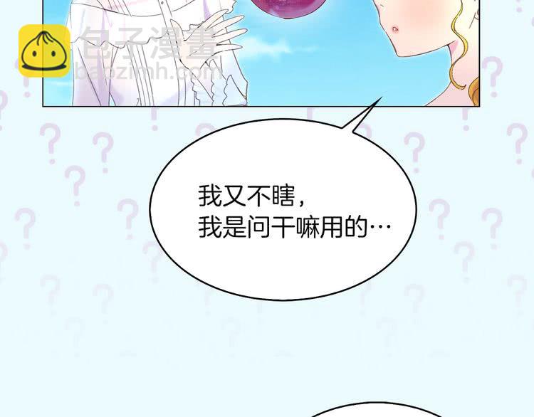 🍵不要小看女配角！ 第80话 屋顶跳舞？！ 第32页