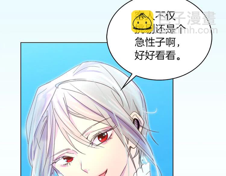 🍵不要小看女配角！ 第80话 屋顶跳舞？！ 第33页