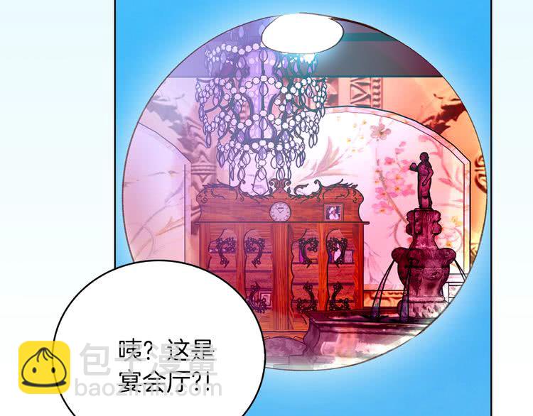 🍵不要小看女配角！ 第80话 屋顶跳舞？！ 第35页