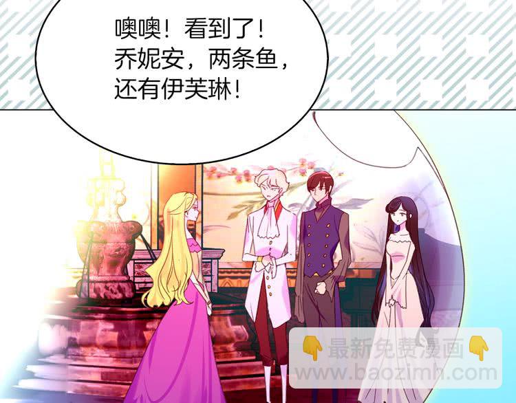🍵不要小看女配角！ 第80话 屋顶跳舞？！ 第37页