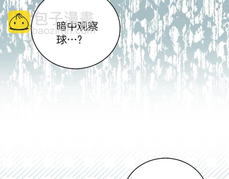 🍵不要小看女配角！ 第80话 屋顶跳舞？！ 第40页