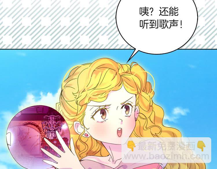 🍵不要小看女配角！ 第80话 屋顶跳舞？！ 第41页