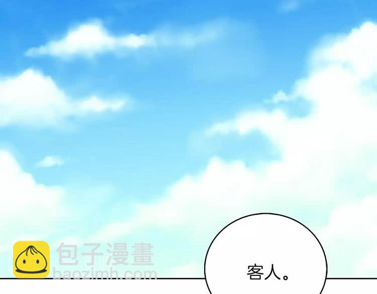 🍵不要小看女配角！ 第80话 屋顶跳舞？！ 第47页