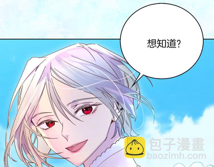 🍵不要小看女配角！ 第80话 屋顶跳舞？！ 第5页