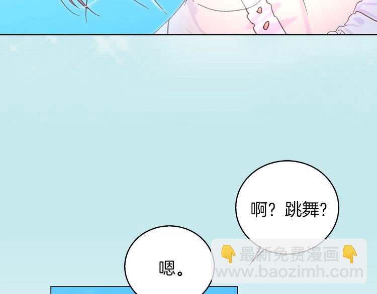 🍵不要小看女配角！ 第80话 屋顶跳舞？！ 第50页