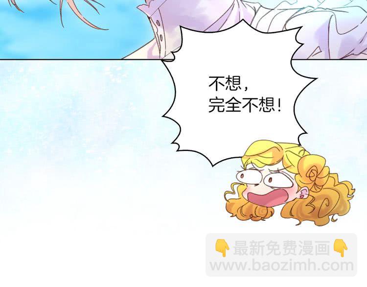 🍵不要小看女配角！ 第80话 屋顶跳舞？！ 第6页