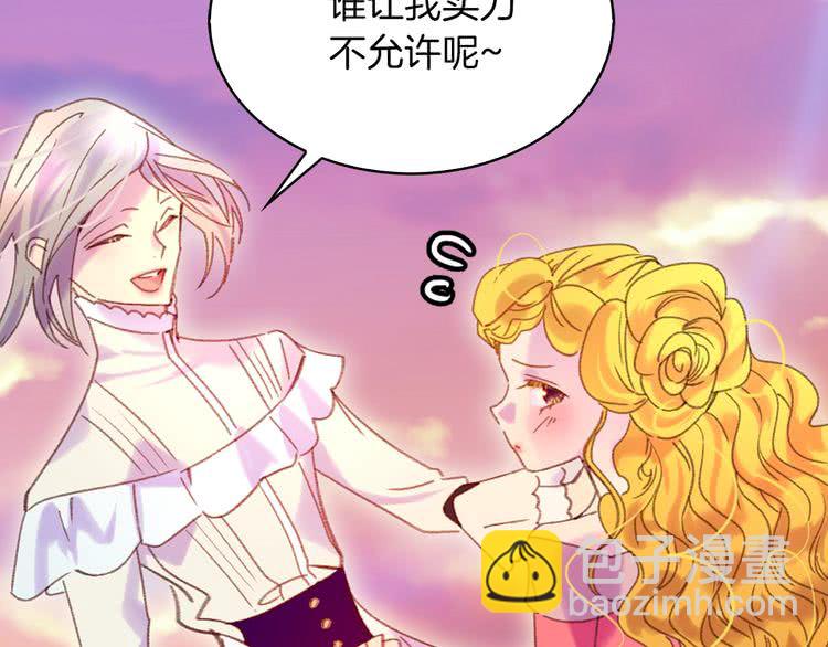 🍵不要小看女配角！ 第82话 这个男主有剧毒 第13页