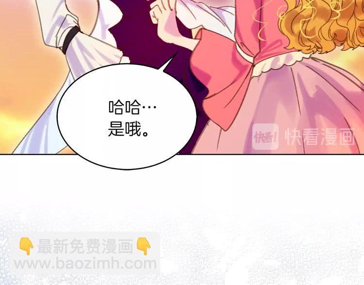 🍵不要小看女配角！ 第82话 这个男主有剧毒 第14页