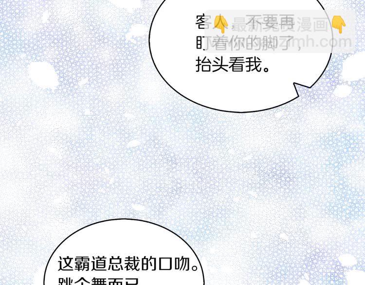 🍵不要小看女配角！ 第82话 这个男主有剧毒 第16页