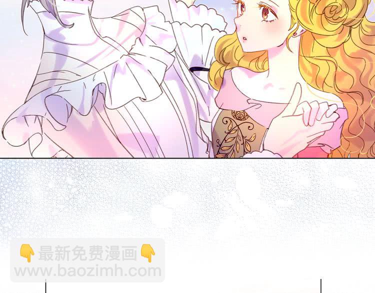 🍵不要小看女配角！ 第82话 这个男主有剧毒 第2页