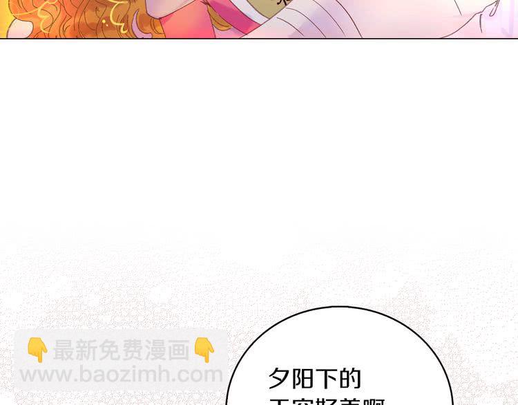 🍵不要小看女配角！ 第82话 这个男主有剧毒 第20页