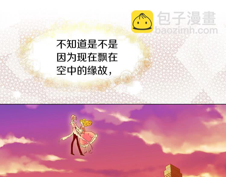 🍵不要小看女配角！ 第82话 这个男主有剧毒 第27页