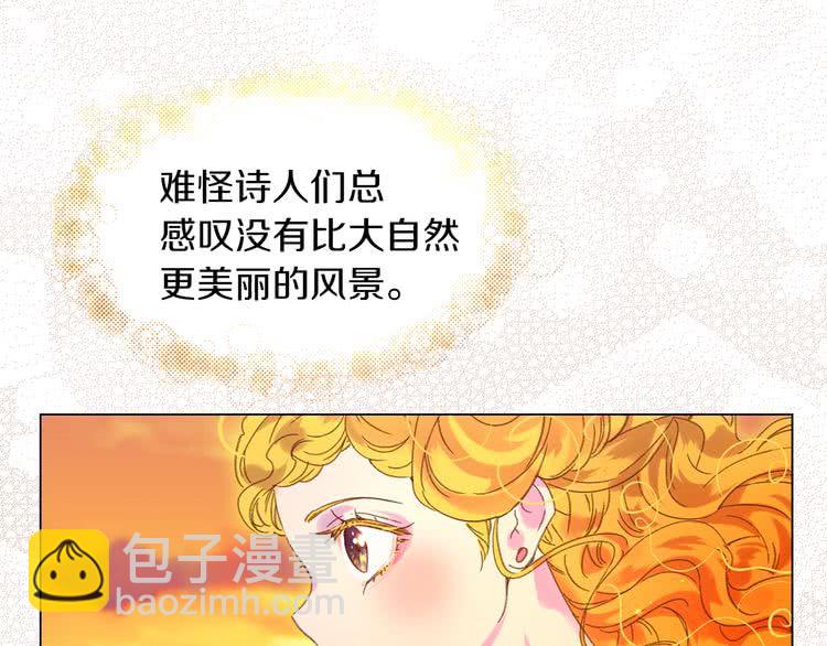 🍵不要小看女配角！ 第82话 这个男主有剧毒 第29页