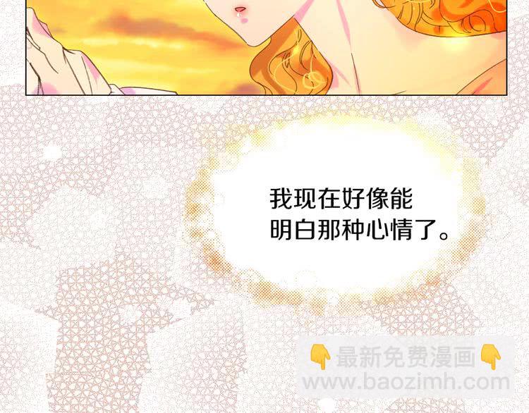 🍵不要小看女配角！ 第82话 这个男主有剧毒 第30页