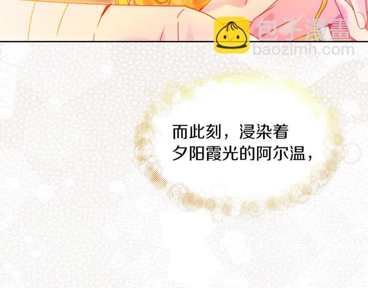 🍵不要小看女配角！ 第82话 这个男主有剧毒 第32页