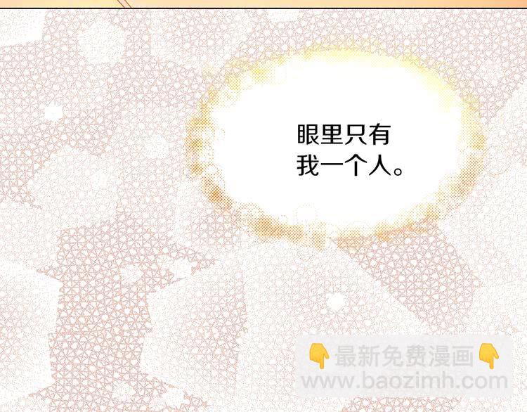 🍵不要小看女配角！ 第82话 这个男主有剧毒 第34页
