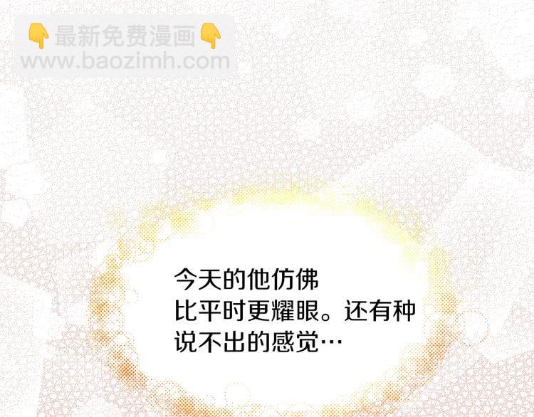 🍵不要小看女配角！ 第82话 这个男主有剧毒 第37页