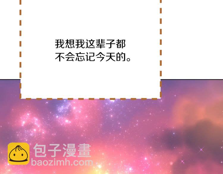 🍵不要小看女配角！ 第82话 这个男主有剧毒 第39页
