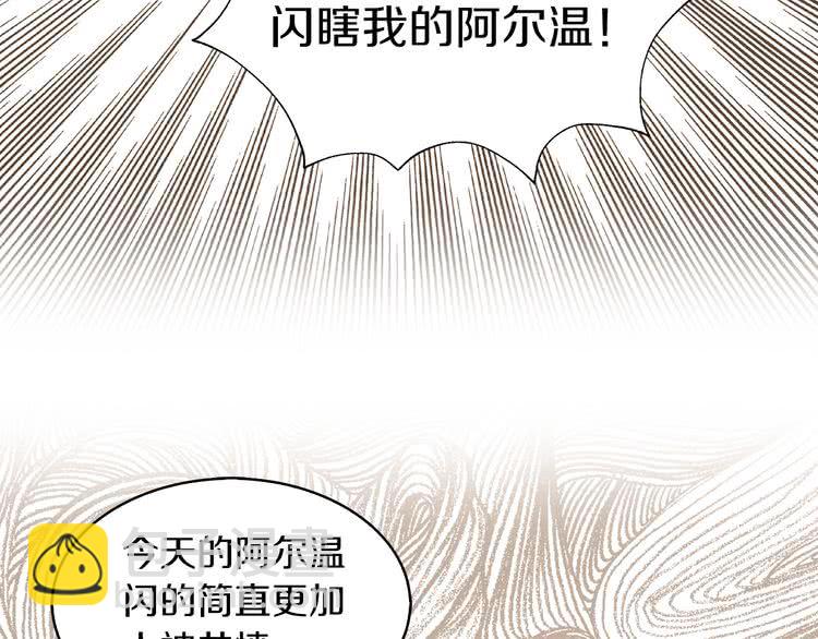 🍵不要小看女配角！ 第82话 这个男主有剧毒 第44页
