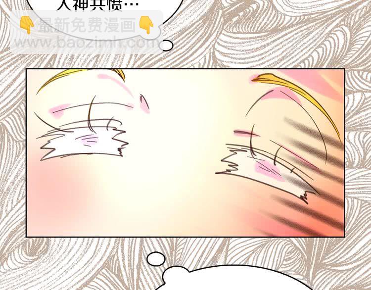 🍵不要小看女配角！ 第82话 这个男主有剧毒 第45页