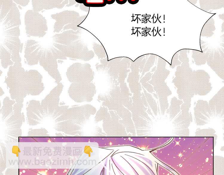 🍵不要小看女配角！ 第82话 这个男主有剧毒 第48页