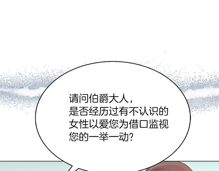 🍵不要小看女配角！ 第84话 以爱之名的纠缠 第1页