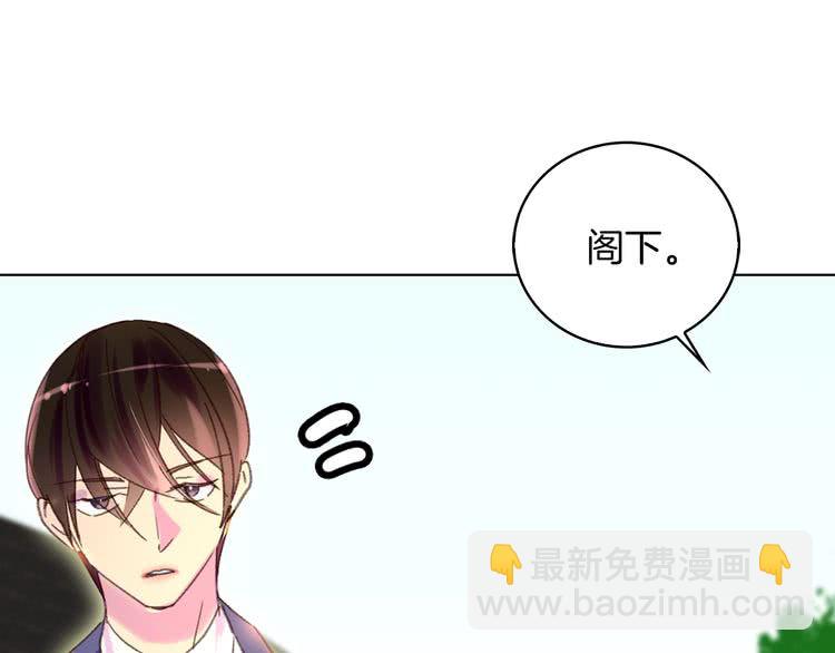 🍵不要小看女配角！ 第84话 以爱之名的纠缠 第11页