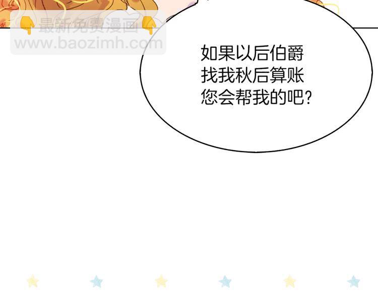 🍵不要小看女配角！ 第84话 以爱之名的纠缠 第14页