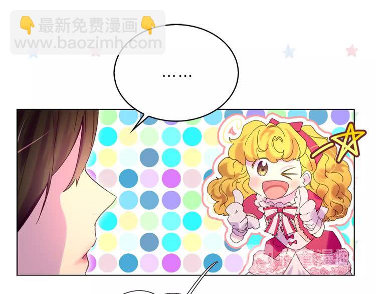 🍵不要小看女配角！ 第84话 以爱之名的纠缠 第15页