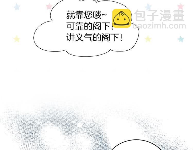 🍵不要小看女配角！ 第84话 以爱之名的纠缠 第16页
