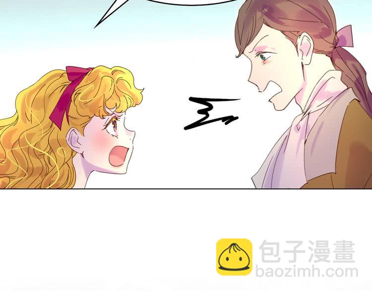 🍵不要小看女配角！ 第84话 以爱之名的纠缠 第2页