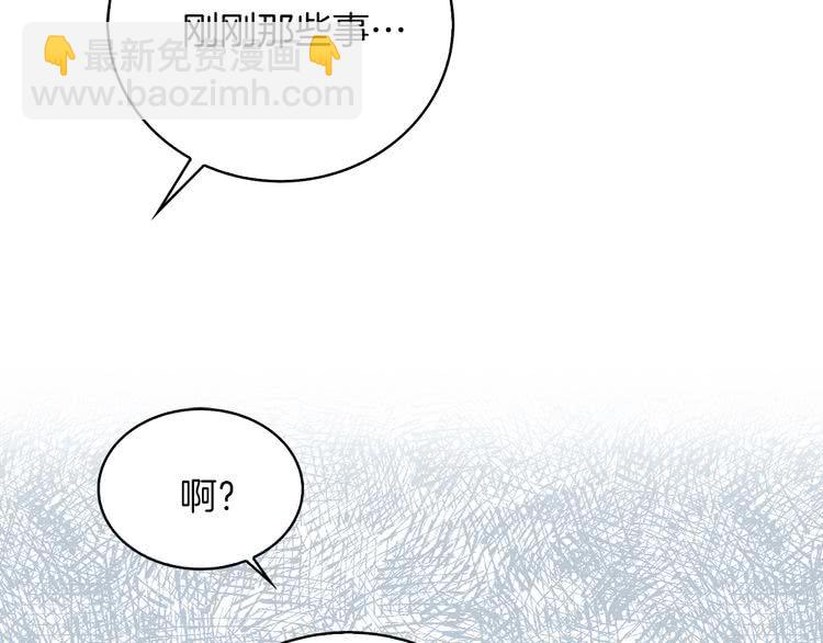 🍵不要小看女配角！ 第84话 以爱之名的纠缠 第20页