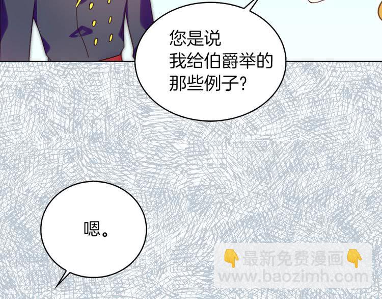 🍵不要小看女配角！ 第84话 以爱之名的纠缠 第22页