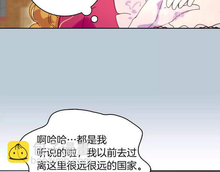 🍵不要小看女配角！ 第84话 以爱之名的纠缠 第24页