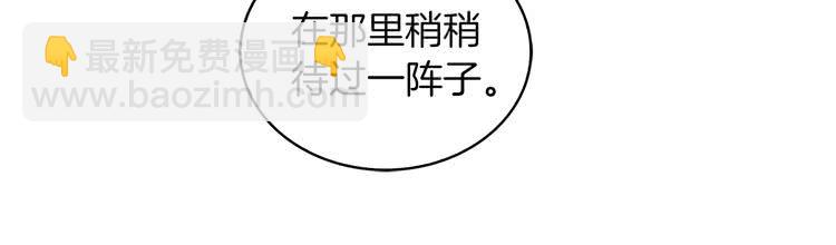 🍵不要小看女配角！ 第84话 以爱之名的纠缠 第26页
