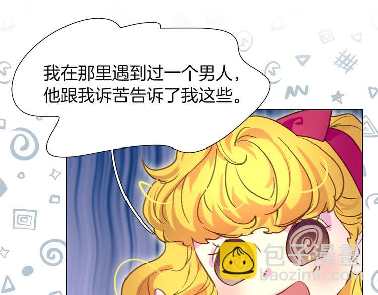 🍵不要小看女配角！ 第84话 以爱之名的纠缠 第27页